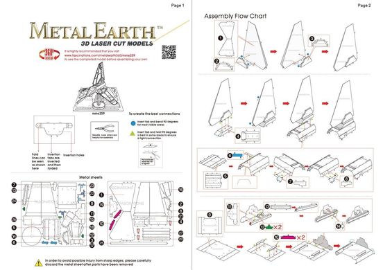 Star Wars Imperial Shuttle, сборная металлическая модель 3D-пазл (Metal Earth MMS259) Звездные Войны