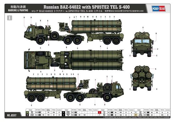 1/35 ЗРК С-400 Тріумф зенитно-ракетний комплекс на шасі БАЗ-64022 (Hobby Boss 85517) збірна модель