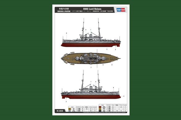 1/350 HMS Lord Nelson эскадренный броненосец (HobbyBoss 86508) сборная модель