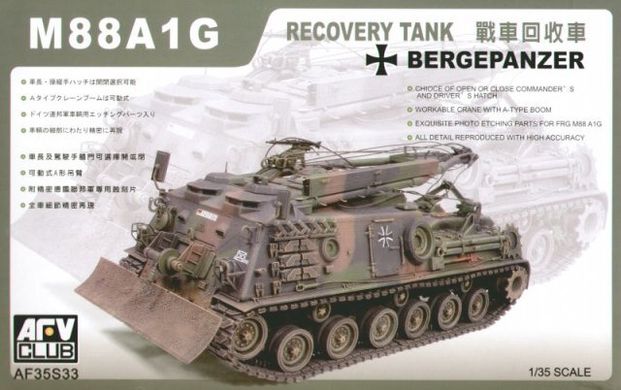 M88A1G Bergepanzer инженерная машина 1:35