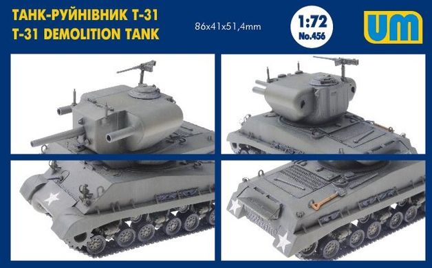 1/72 T-31 американський танк-руйнівник (UniModels UM 456), збірна модель