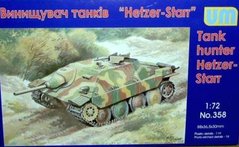 1/72 Hetzer-STARR германский истребитель танков (UniModels UM 358), сборная модель