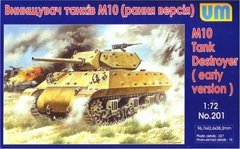 1/72 M10 раняя версія, американський винищувач танків (UniModels UM 201), збірна модель