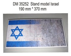 Підставка для моделей "Ізраїль", 190*370 мм (DANmodels DM35252)