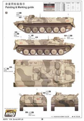 1/35 МТ-ЛБ легкий бронетранспортер, модель з інтер'єром (Trumpeter 05578), збірна модель