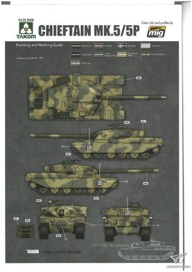 1/72 Бронетранспортер FV432 Mk.2/1 + танк Chieftain Mk.5, серія "1+1" (Takom 5008), дві збірні моделі