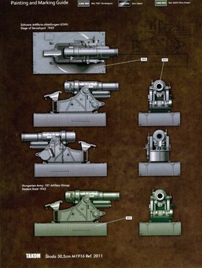1/35 Skoda M1916 німецька 30.5-см гармата, облога Севастополя 1942 року (Takom 2011), збірна модель