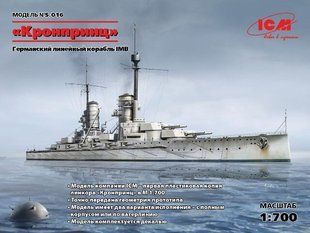 1/700 Kronprinz германский линкор Первой мировой (ICM S.016), сборная модель