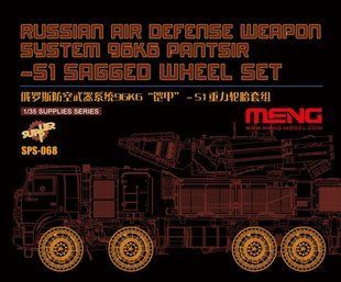 1/35 Колеса з навантаженням для ЗРПК 96К6 Панцирь-С1, 9 штук, смоляні (Meng Model SPS-068)