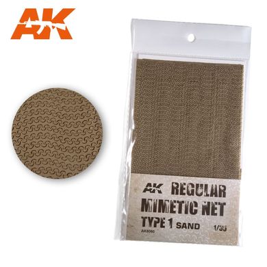 Сітка маскувальна піщана тип №1, 160*230 мм, тканина (AK Interactive 8060 Camouflage net)