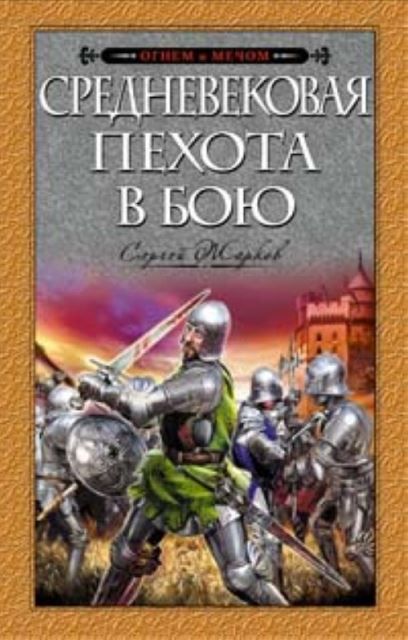 Книга сражение за господство в воздухе