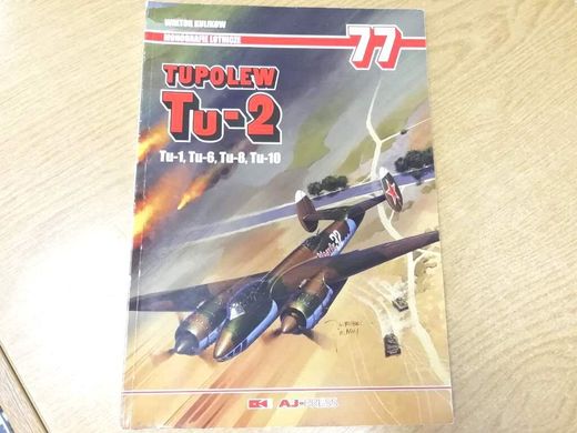 Книга "Tupolew Tu-2, Tu-1, Tu-6, Tu-8, Tu-10" Wiktor Kulikow (Літаки Ту-2, Ту-1, Ту-6, Ту-8, Ту-10), польською мовою