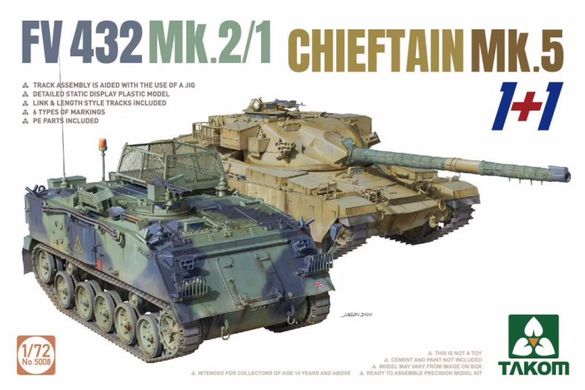 1/72 Бронетранспортер FV432 Mk.2/1 + танк Chieftain Mk.5, серия "1+1" (Takom 5008), две сборные модели