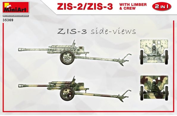 1/35 Комплект протитанкових гармат ЗІС-2 та ЗІС-3 з фігурами розрахунку та аксесуарами (Miniart 35369), збірні моделі