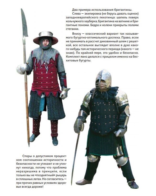 Картинки по запросу "средневековый пехотинец реконструкция"