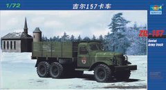 1/72 ЗИЛ-157 армейский грузовик (Trumpeter 01101), сборная модель