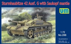1/72 Sturmhaubitze 42 Ausf.G with Saukopf Mantlet (UniModels UM 288), сборная модель