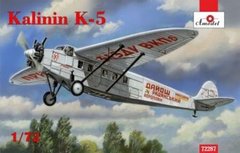 1/72 Калинин K-5 пассажирский самолет (Amodel 72287) сборная модель