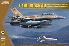 1/48 F-16D Block 40 "Brakeet" ізраїльський винищувач (Kinetic K48130), збірна модель