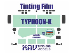 1/35 Тонировочная пленка для остекления Тайфун-К, для моделей Звезда (KAV Models TF35009)