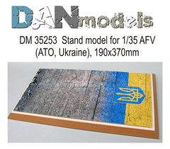 Підставка для моделей "Україна", 190*370 мм (DANmodels DM35253)