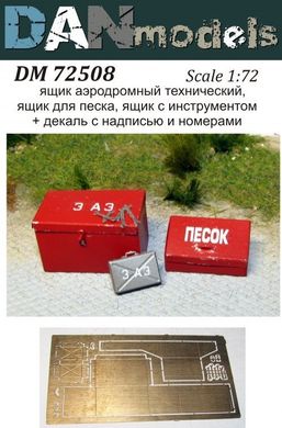 1/72 Ящик аэродромный технический, ящик для песка, ящик с инструментами + декаль (DANmodels DM 72508)