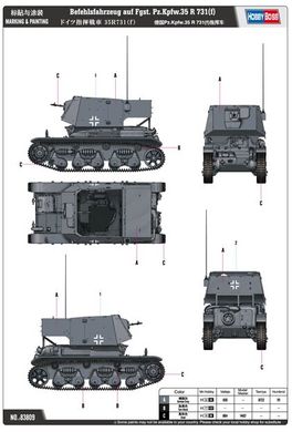 1/35 Pz.Kpfw.35 R 731(f) германский командирский танк (HobbyBoss 83809) сборная модель