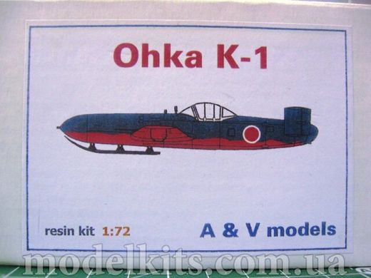 AV Models 1/72 Yokosuka MXY7 Ohka K-1 японский самолет-снаряд