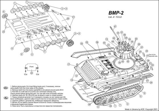 1/72 БМП-2 боевая машина пехоты (ACE 72112), сборная модель