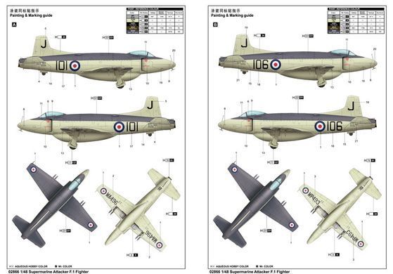 1/48 Supermarine Attacker F.1 британський винищувач (Trumpeter 02866), збірна модель