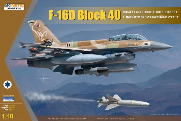 1/48 F-16D Block 40 "Brakeet" израильский истребитель (Kinetic K48130), сборная модель
