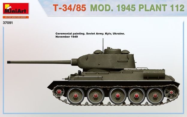 1/35 Танк Т-34/85 зразка 1945 року виробництва заводу №112 (Miniart 37091), збірна модель