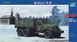 1/72 ЗІЛ-157 армійська вантажівка (Trumpeter 01101), збірна модель