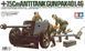 1/35 Pak 40/L46 германская 75-мм противотанковая пушка (Tamiya 35047), сборная модель
