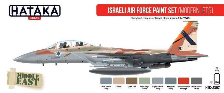 Набор красок Israeli Air Force 1970-наши дни, 8 шт (Red Line) Hataka AS-62