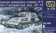 1/72 СУ-76 советская САУ (UniModels UM 304), сборная модель