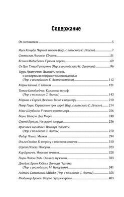 Сборник "Странствие трех царей" Т. Пратчетт, А. Сапковский, Г. Л. Олди и другие