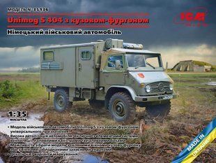 1/35 Автомобиль Unimog S 404 Koffer с кунгом (ICM 35136), сборная модель