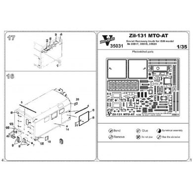 1/35 Фототравление для ЗИЛ-131 МТО-АТ, для моделей ICM (Vmodels 35031)