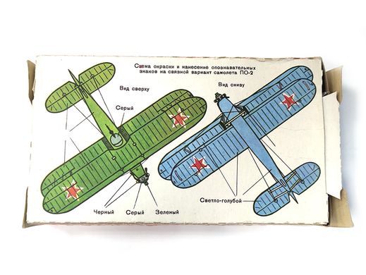 1/72 Літак По-2, вінтажна збірна модель (виробництво заводу "Мінська фабрика пластмасових іграшок "Мір"")