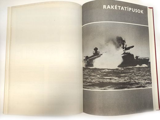 Книга "Repulogepek, helikopterek, raketak" Vass Balazs (Самолеты, вертолеты, ракеты) (на венгерском языке)