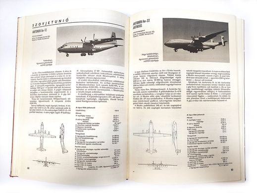 Книга "Repulogepek, helikopterek, raketak" Vass Balazs (Самолеты, вертолеты, ракеты) (на венгерском языке)