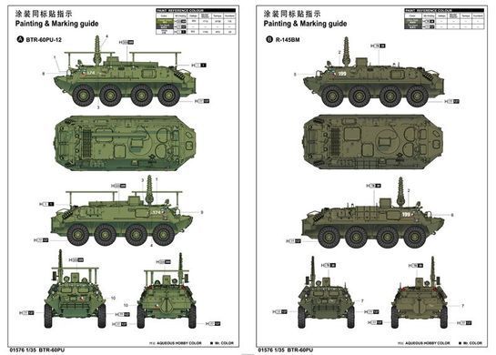 1/35 БТР-60П/БТР-60ПУ советский бронетранспортер (Trumpeter 01576), сборная модель