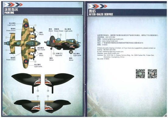 Lancaster Bomber, сборка без клея (Meng Kids mPlane-002) Egg Plane (Яйцелет)