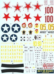 1/48 Декаль для самолета Bell P-39 Aircobra (Authentic Decals 4818)
