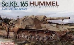 Sd.Kfz.164 Hummel ранняя модификация 1:35
