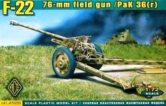 1/72 Ф-22 советская 76-мм пушка (трофейная германская Pak-36(r)) (ACE 72233), сборная модель