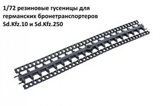 1/72 Гусеницы резиновые для германского бронетранспортера Sd.Kfz.10/Sd.Kfz.250 (ACE R001)