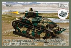 1/72 Type 89 KOU, gasoline Mid-production японский средний танк (IBG Models 72038) сборная модель