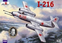 1/72 Алексеев И-216 истребитель-перехватчик (Amodel 72237) сборная модель
